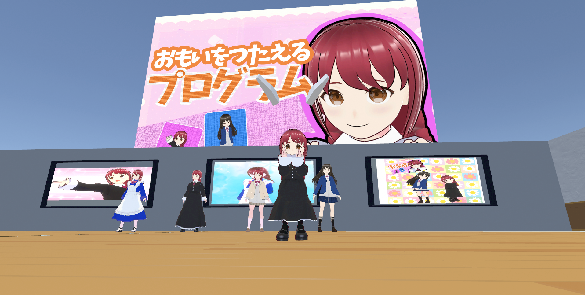 3D展示室進捗